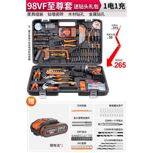 正品常工具箱套装家用电钻五金工具大全能能全套万多功日电动工具