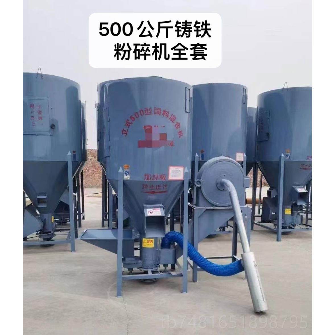 正品家碎用立式拌型搅拌粉碎一体机玉米打料机搅机饲料搅拌粉一小,农机/农具/农膜,种子包衣机/搅拌机,淘宝优惠券,粉丝福利购,淘宝优惠卷