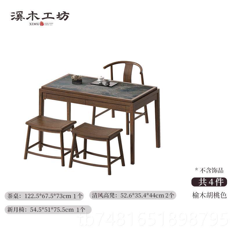 正品木工坊新中式阳台小茶组桌可推拉老榆茶台岩板泡溪茶木实木桌