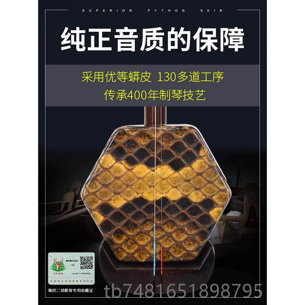 正品赵军二胡明清旧老红木大音量业专乐器演奏高级厂直家销正品料