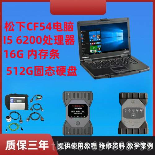 正品宾士宾士检检测仪诊断仪Be 年nzC4 C6专2 56月软体带doip协议
