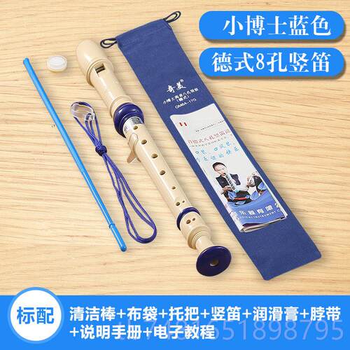 正品美德式高音竖笛6奇孔8孔小学生用初学者门练入乐习儿童成人笛