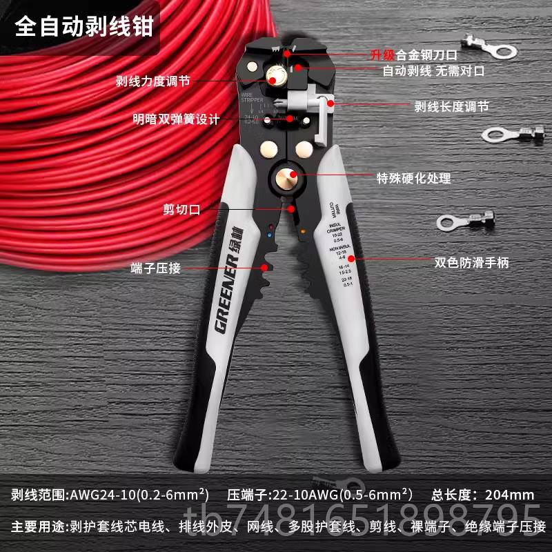 正品绿林自动剥线 线钳电专用工工具多拔线功能器拨压扒接神器皮图片