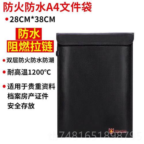 正品绝神火证带件收纳包防火防水器可携式文件箱密码锁用家多功能