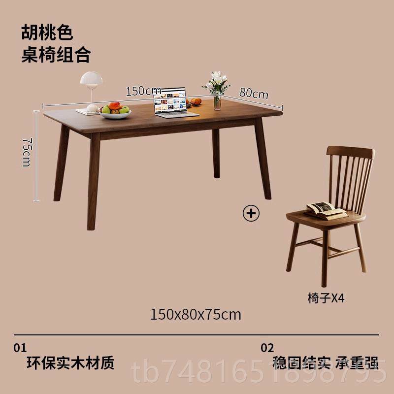 正品实用木餐桌出租房长桌胡方桃木吃饭桌子小户型家桌椅餐饮商用