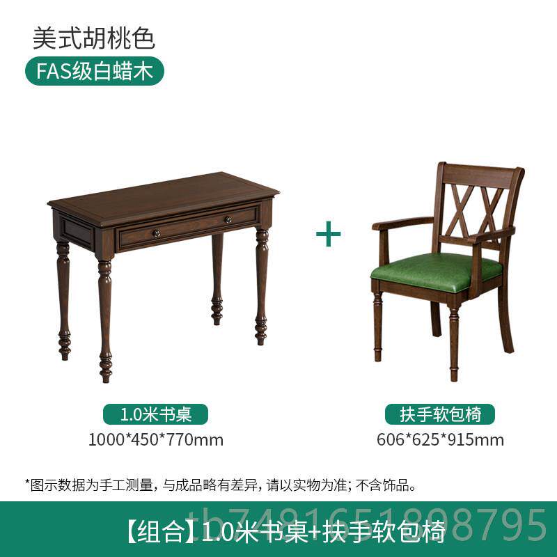 正品森趣美式实室木书房卧书桌家桌小用户型桌子电脑书桌椅学生书