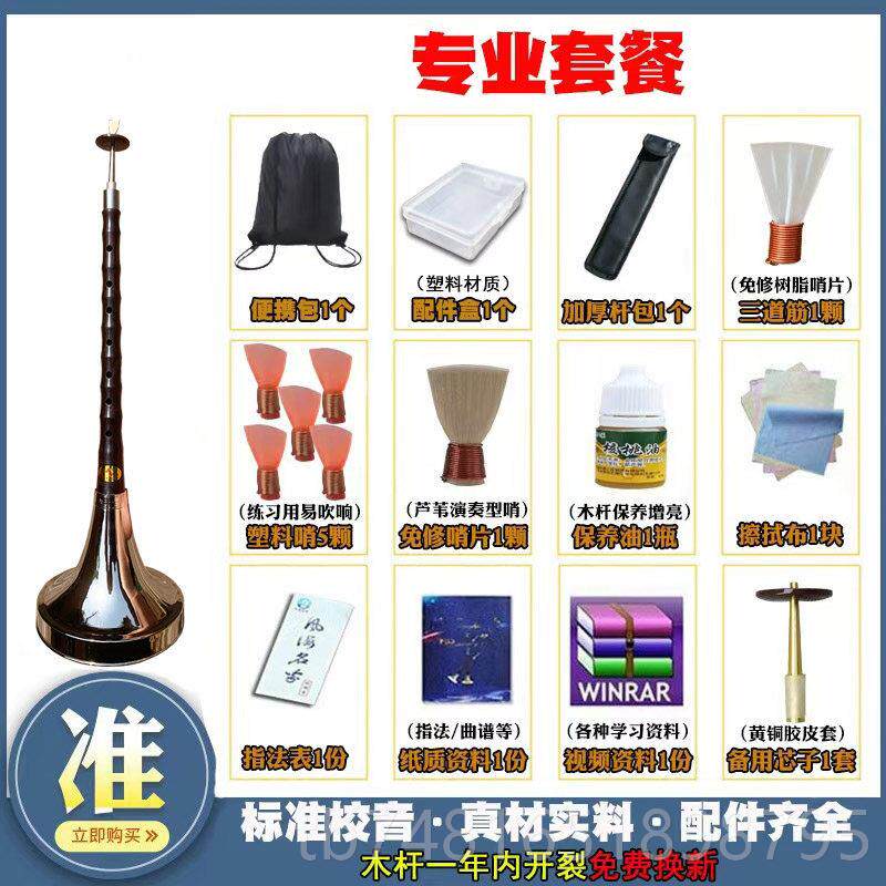 正品唢碗呐乐器全套斗g音量折边大碗大c调黑檀乌木民间红白事降b