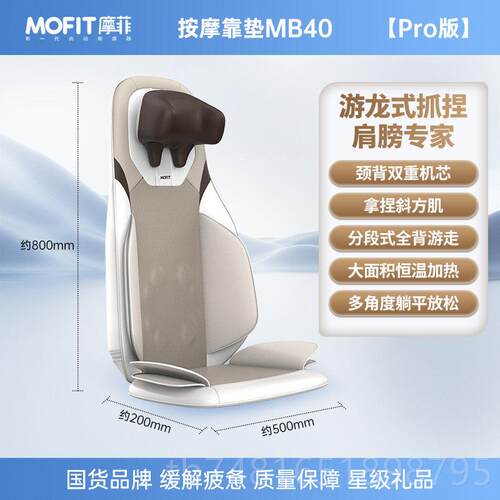 正品[十大品牌自]摩菲MB0家用按按摩靠垫全动揉捏摩器腰部按摩仪