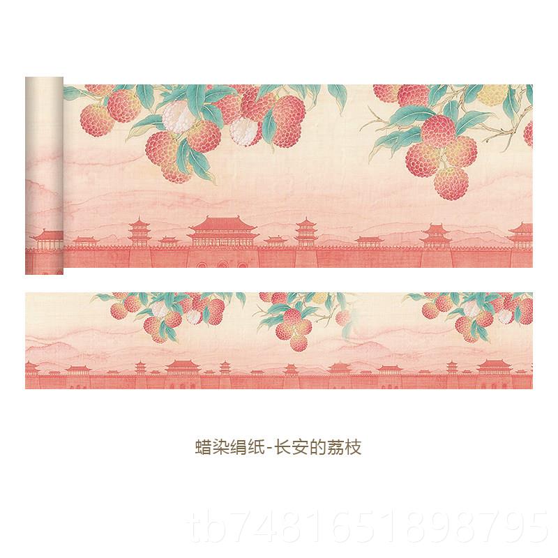 正品景阳阁喷蜡绢纸长卷微长安的荔枝小楷书法作品半纸加厚半生熟图片