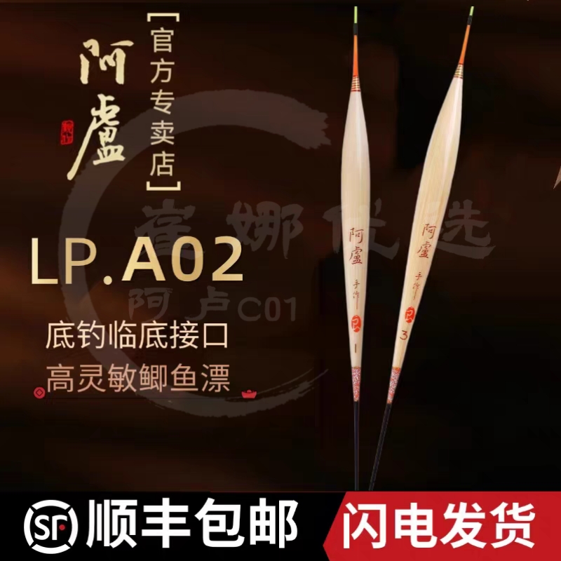 LPLA02阿卢浮漂芦苇浮标大鲫鱼