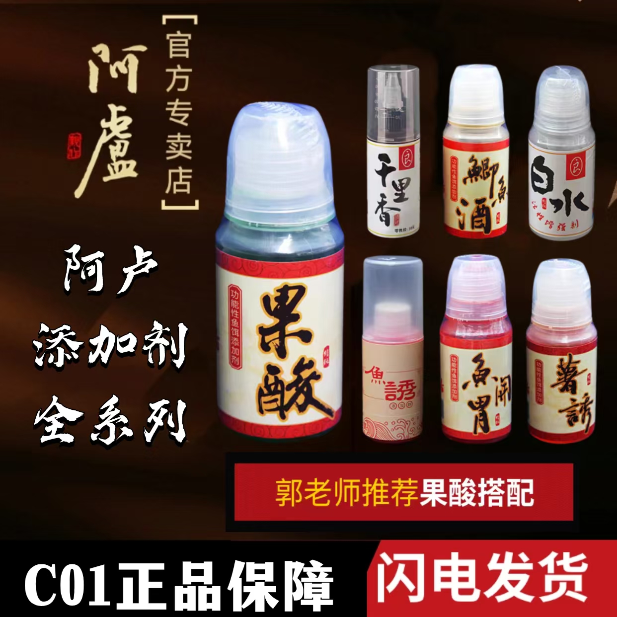 阿卢小药果酸千里香花白鲢添加剂