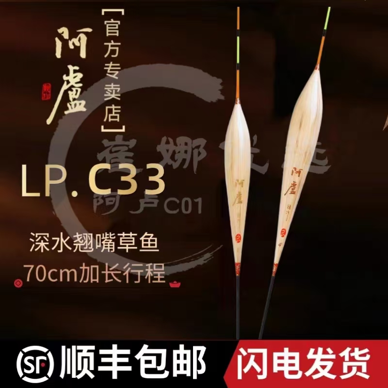 阿卢LPC33芦苇鱼漂70CM长库钓