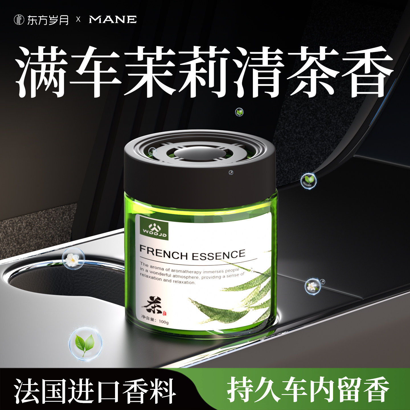 茉莉茶香车载香薰2026新款车用固体香膏汽车车内专用香氛持久留香