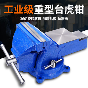 木工大台钳重型台虎钳夹持工具工业级平口钳家用虎钳工作台多功能