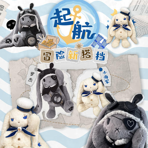 再贩现货小白海军灰兔罗杰毛绒包
