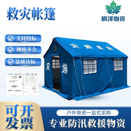 民政救灾12平米单帐篷
