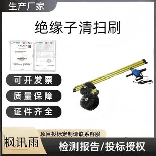 带电作业绝缘子清扫刷电动绝缘子清洗刷带电作业瓷瓶刷电动清洁刷