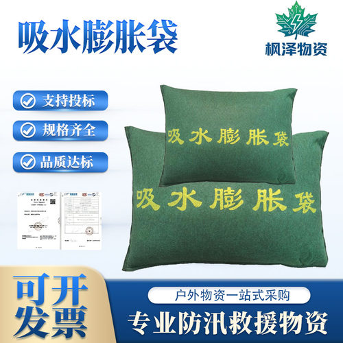 防汛应急吸水膨胀袋无需装沙