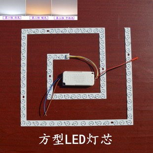 精选灯芯led吸顶灯正方形客厅家用替换三色灯条圆形灯盘卧室改造