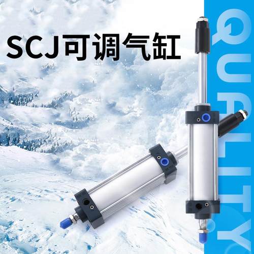 汽缸气缸气动SCJ可调行程双头长行程加长型大推力32X40X506380100
