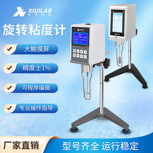 析牛旋转粘度计NDJ-5S-8s-9s高精度油漆涂料粘度测试仪数显粘度计