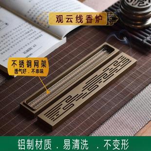 铝制线香盒家用卧香炉檀香插卧式 沉香盒熏香炉网架底座香托香架