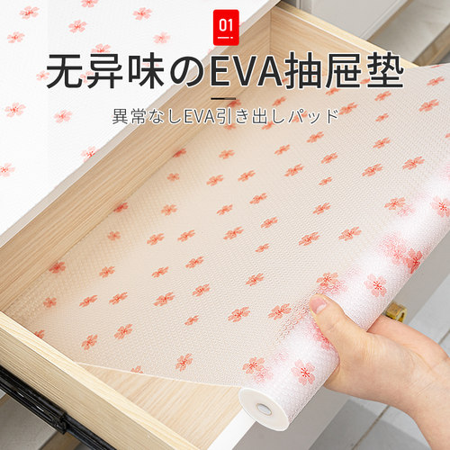 抽屉垫纸橱柜内铺纸厨房柜子防霉衣柜鞋柜加厚防水防油贴纸防潮垫