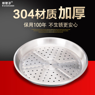 精选皖骄子加厚304不锈钢蒸格蒸屉蒸笼26cm28cm30cm32cm34cm3638c