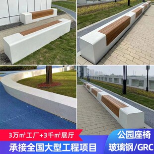 户外GRC树池座椅景观透光混凝土坐凳UHPC泰科石商场玻璃钢休闲椅