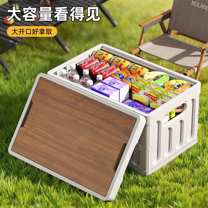 精选户外收纳箱收纳筐露营箱大容量超大整理箱车载可折叠后备箱储