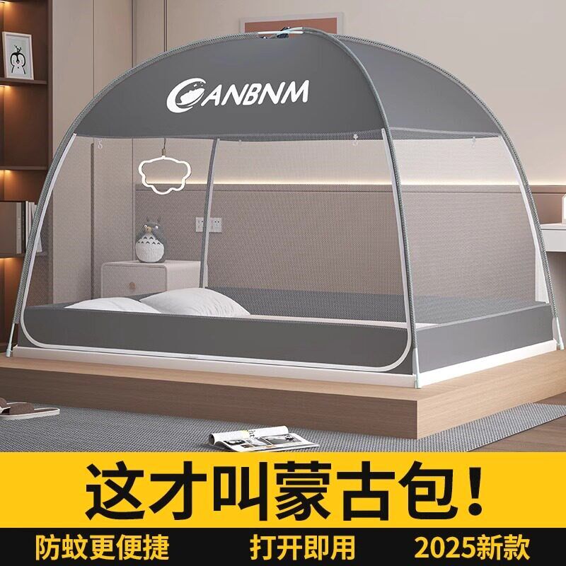免安装蒙古包蚊帐儿童防摔2025新款家用卧室专用折叠床上帐篷纹账