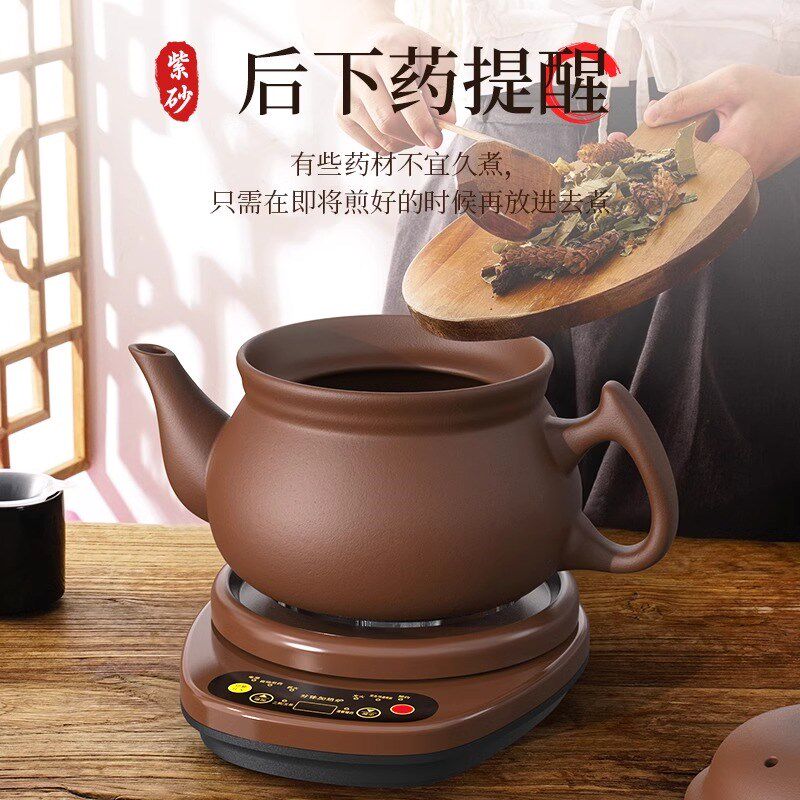 宜兴紫砂全自动熬药砂锅煎药壶中药煮药煲药罐熬药炖药砂锅电煎壶