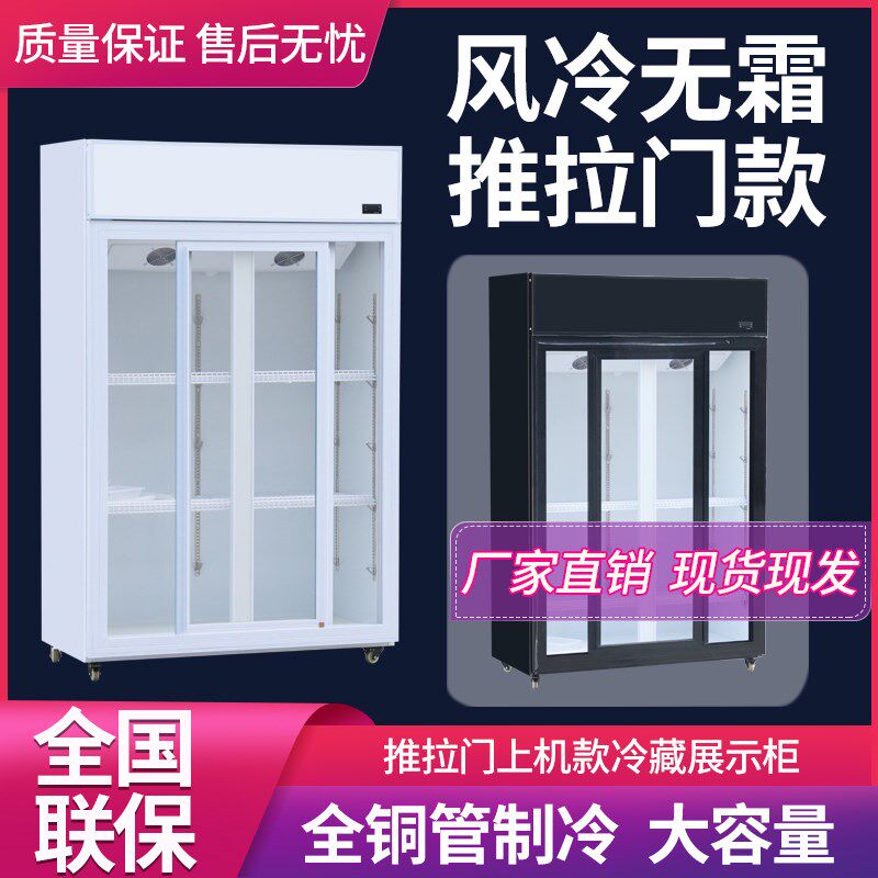 上机移门立式双门饮料柜保鲜柜推拉门啤酒冷藏展示柜水果熟食冰柜