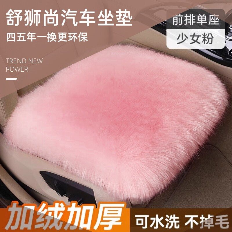 精选汽车坐垫兔毛羊毛冬季毛绒单片全车座椅车载座垫后排长毛加厚,汽车用品/电子/清洗/改装,通用座套/座垫,淘宝优惠券,粉丝福利购,淘宝优惠卷