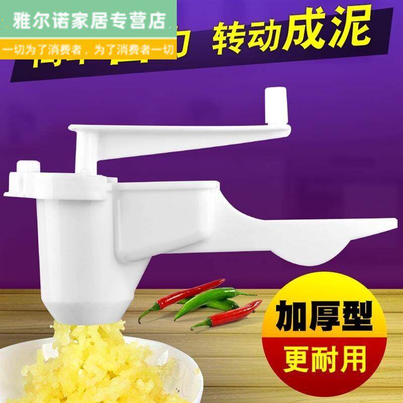 厨房搅蒜器家用小型手摇绞蒜泥机多功能手动姜蒜搅碎机塑料磨泥器