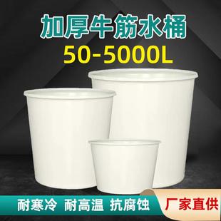 大号加厚食品级牛筋塑料圆桶大号叉车桶储水桶腌菜养殖酿酒发酵桶