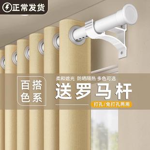 卧室小窗户短布出租房 窗帘杆一整套罗马杆全套免打孔遮光2024新款