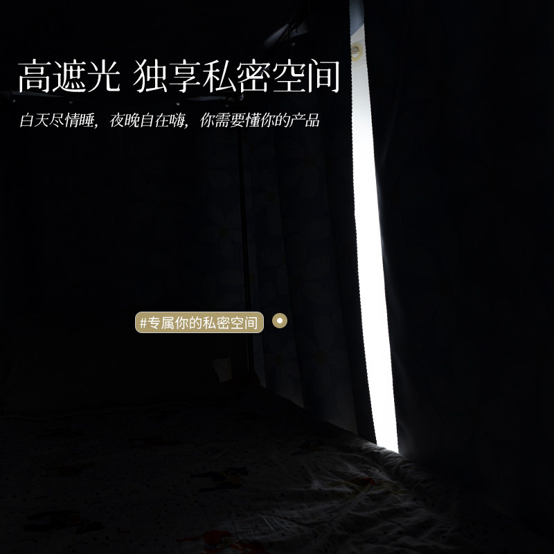 学生宿舍强遮光上铺通用床帘女生寝室单人床下铺公主可爱帘子围帘
