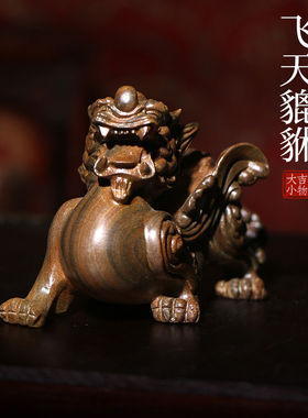 天然绿檀木雕飞天貔貅创意文玩手把件家居装饰品桌面工艺品摆件