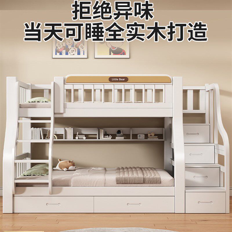 上下床实木子母高低床儿童房带储物抽屉姐弟床楼梯式儿童床双层床