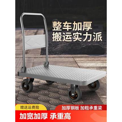 小推车拉货搬运车平板车家用小拖车折叠小拉车手推车静音上下重型