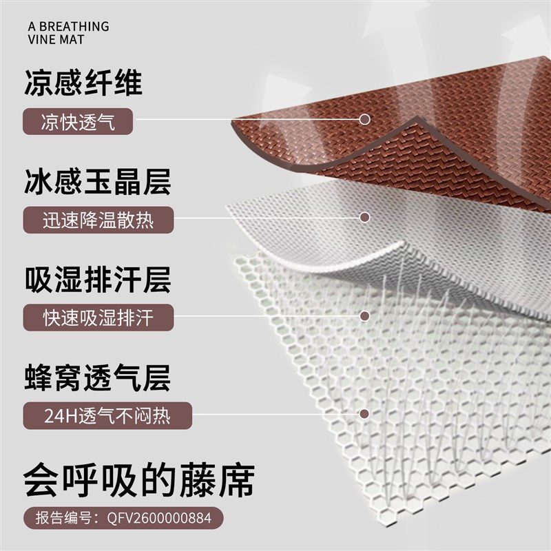 质朴2026凉感藤席家用夏季透气排湿竹席凉席单人双人床垫床席加厚