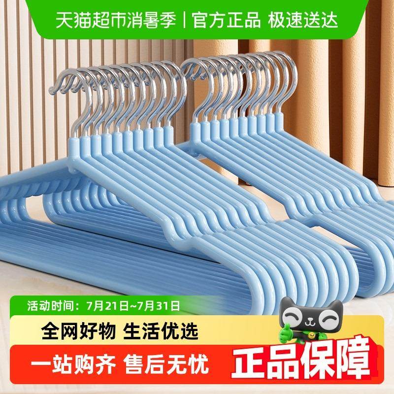 美丽雅防滑衣架晾衣架家用挂衣架晒衣架衣架子衣架裙裤架20支