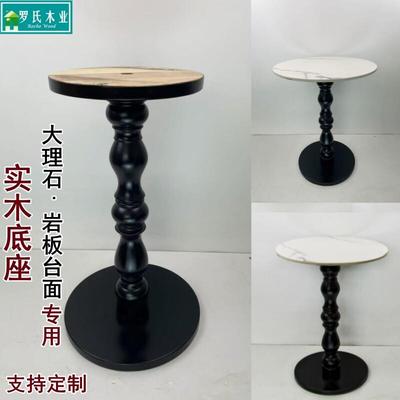 法式实木大理石茶几底座实木桌子脚边几角几支架罗马柱圆桌沙发腿