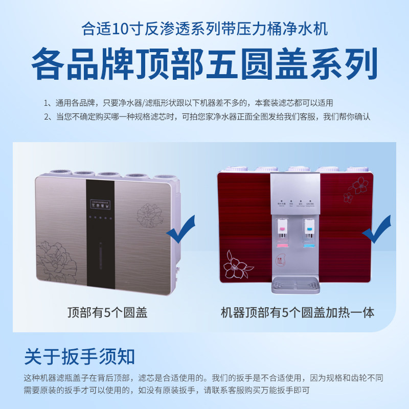 净水器滤芯通用家用10寸RO反渗透净水机过滤器直饮加热一体机滤芯