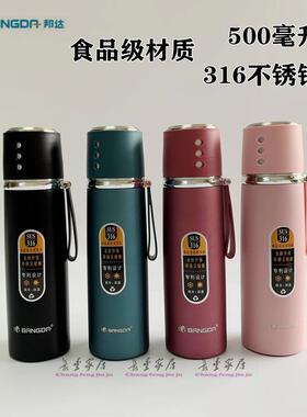 邦达保温杯BDZ83-C50男女学生户外便携防摔儿童水杯316不锈钢杯子