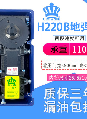 玻璃门地弹簧通用型H220B地轴无框门铝合金配件有框门地弹璜110kg