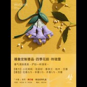 精选午观木春蓝花楹香囊挂饰礼盒高级香包汽车载挂件装 饰端午