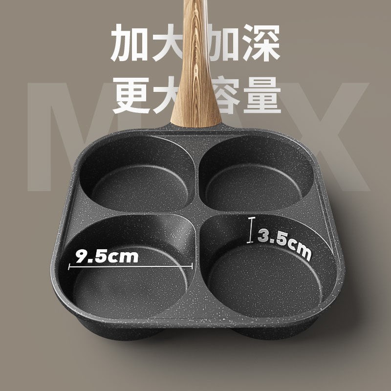 德国鸡蛋汉堡锅四孔煎锅不粘锅蛋堡锅家用加深肉蛋堡早餐锅煎蛋锅