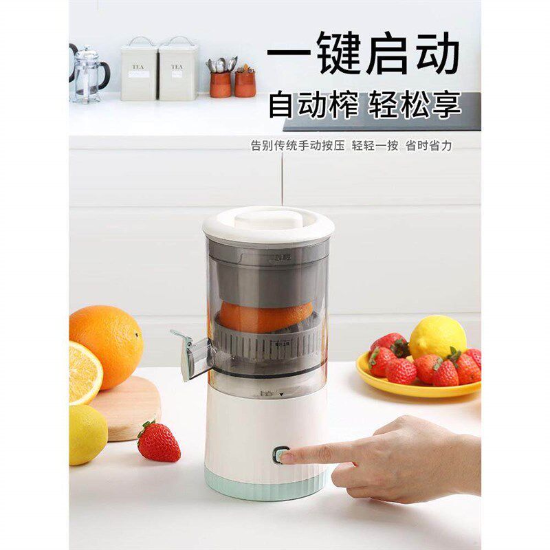 电动榨汁机手动柠檬橙子橙汁器家用渣汁分离小型压果汁挤压全自动